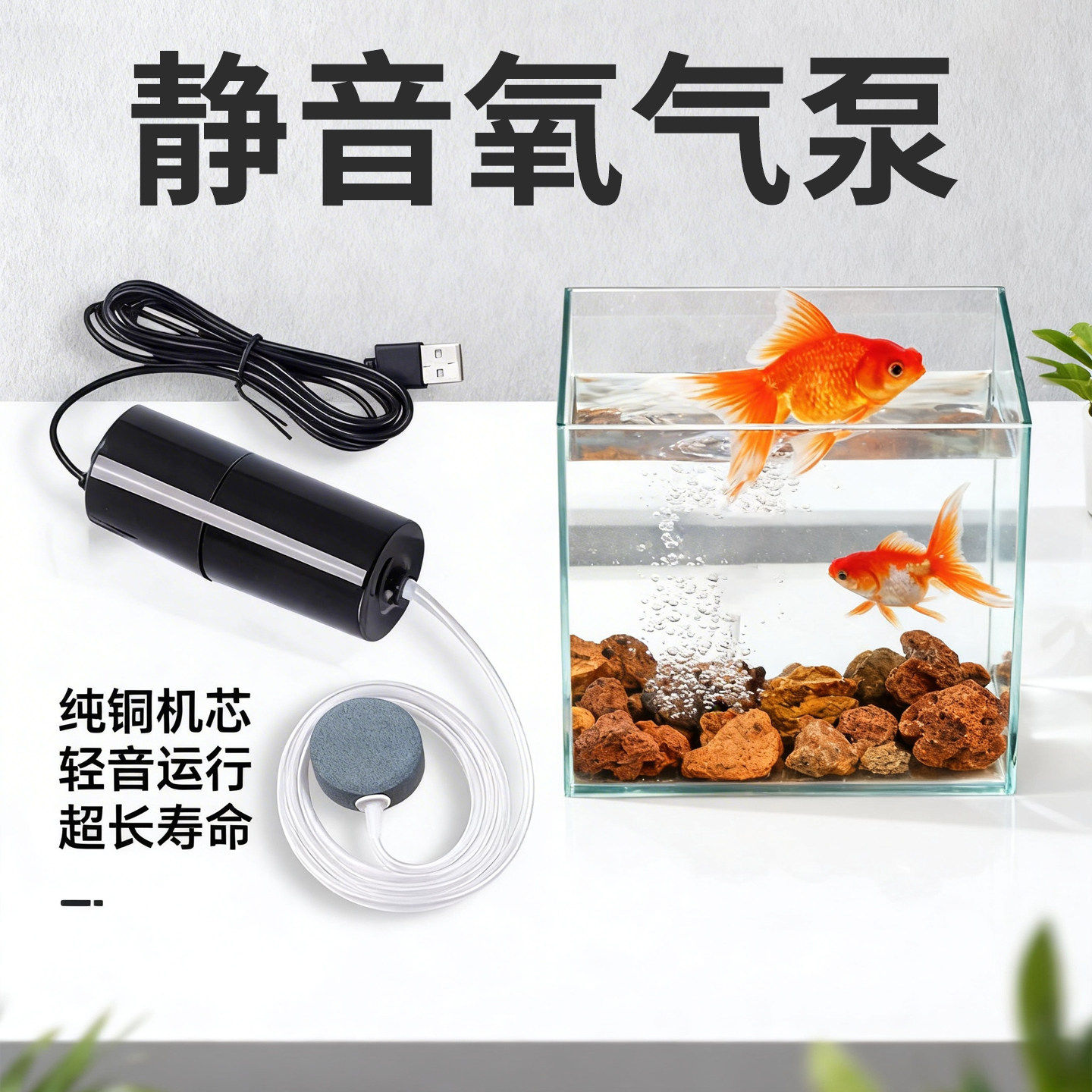 增氧泵 USB便携式鱼缸养鱼水族用品迷你型氧气泵超钓鱼增氧机