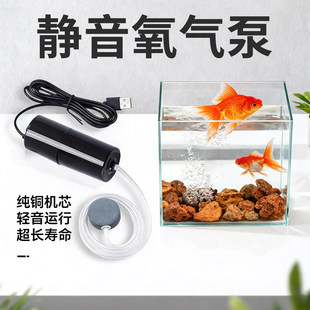 增氧泵 鱼缸养鱼水族用品迷你型氧气泵超静音钓鱼增氧机 USB便携式