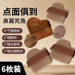 新款 小妞巧克力饼干粉扑迷你拇指粉扑干湿两用上妆散粉扑不吃粉