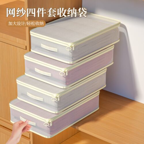 网纱四件套收纳袋换季衣服衣物整理袋衣柜棉被防尘分格带提手储物