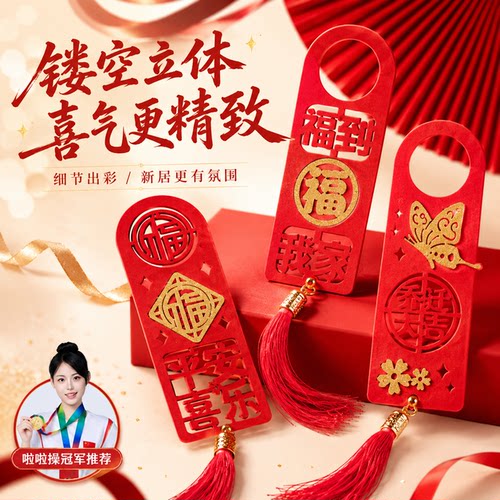 2026乔迁之喜新房布置全套摆件