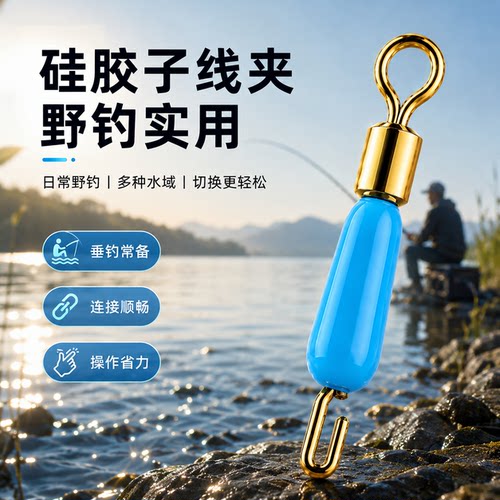 硅胶快速子线夹开口八字环连接器秒换子线8字别针垂钓配件防缠豆