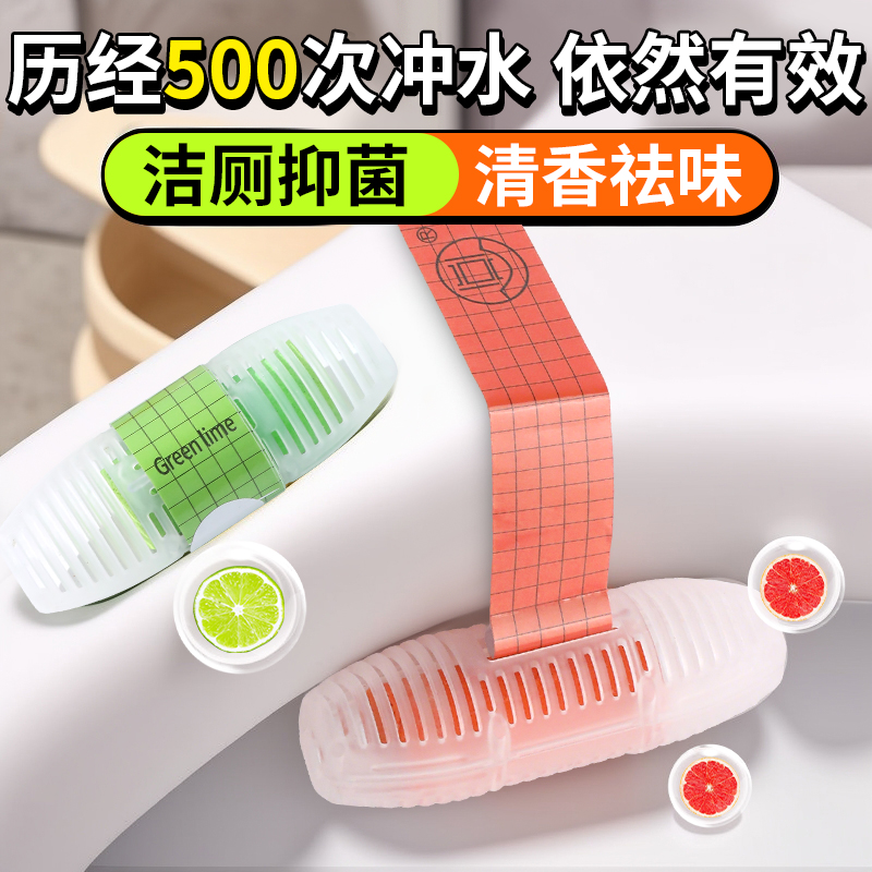 智能马桶清洗清洁剂挂球厕所除臭去异味留香神器小洁厕灵去黄去渍