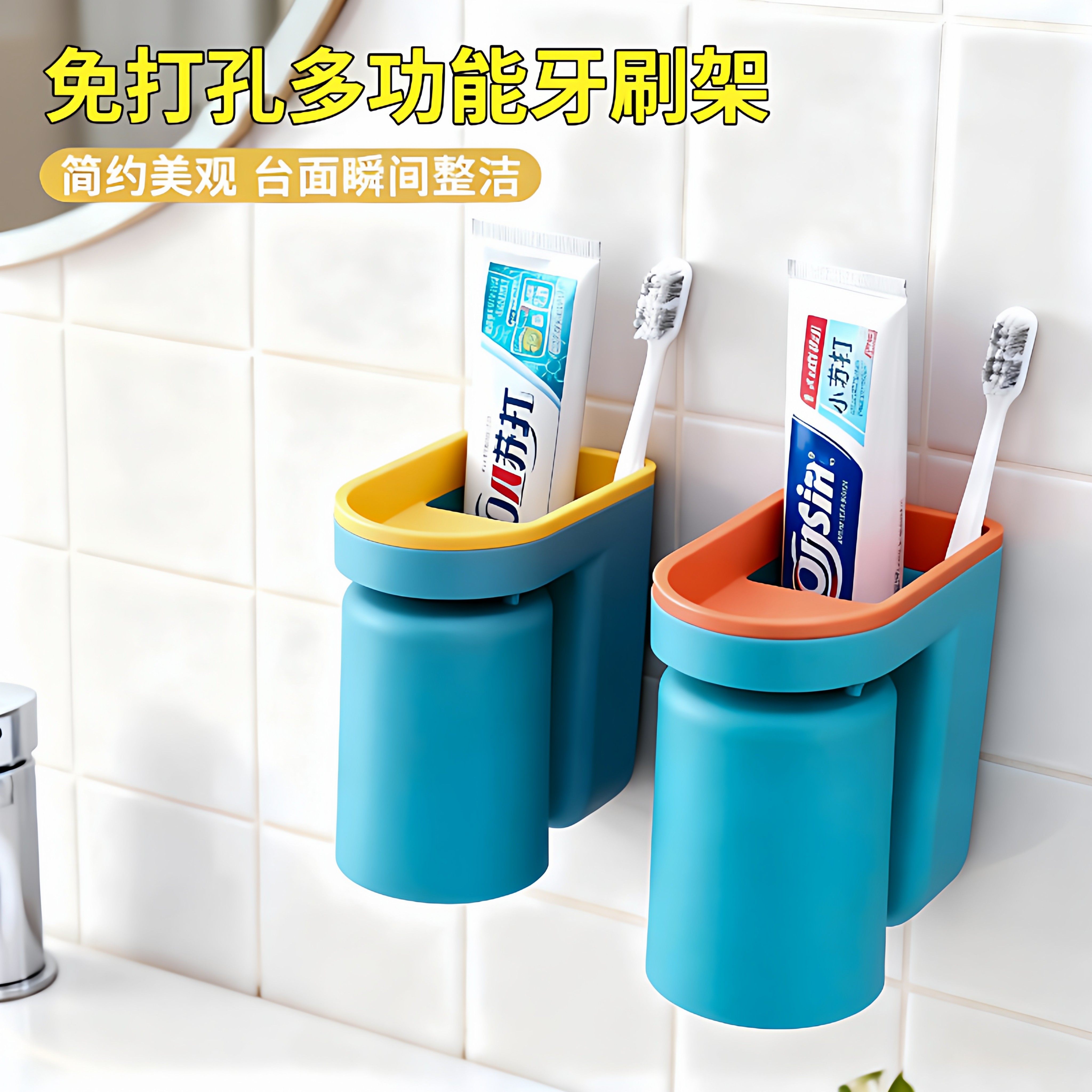 漱口杯牙刷杯洗漱杯子牙具收纳专用口杯情侣倒扣防霉壁挂上墙