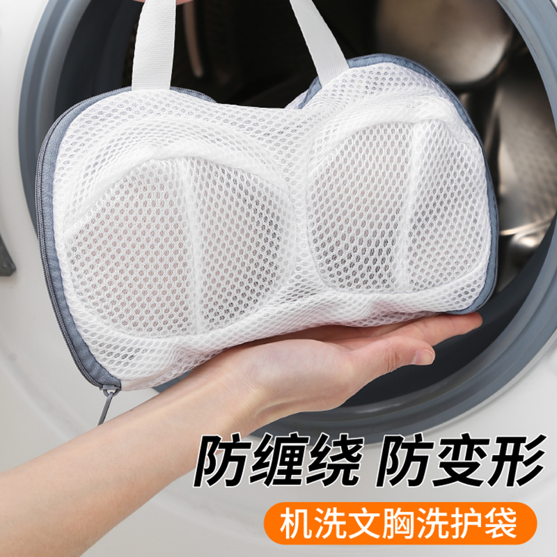 文胸洗衣袋洗衣机专用防变形的网袋机洗内衣专用袋胸罩护洗袋