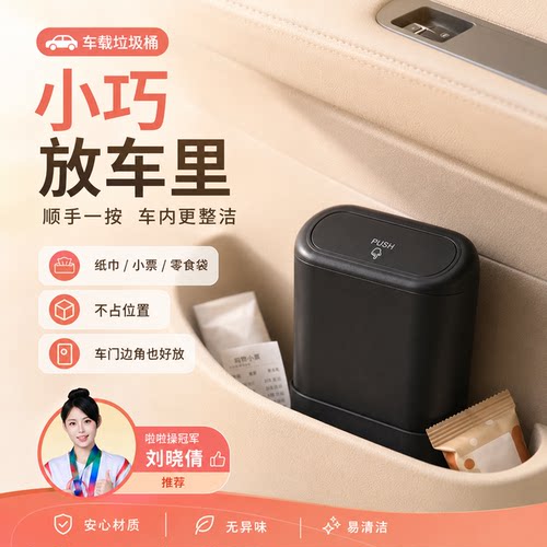 车载前排挂式垃圾桶创意收纳