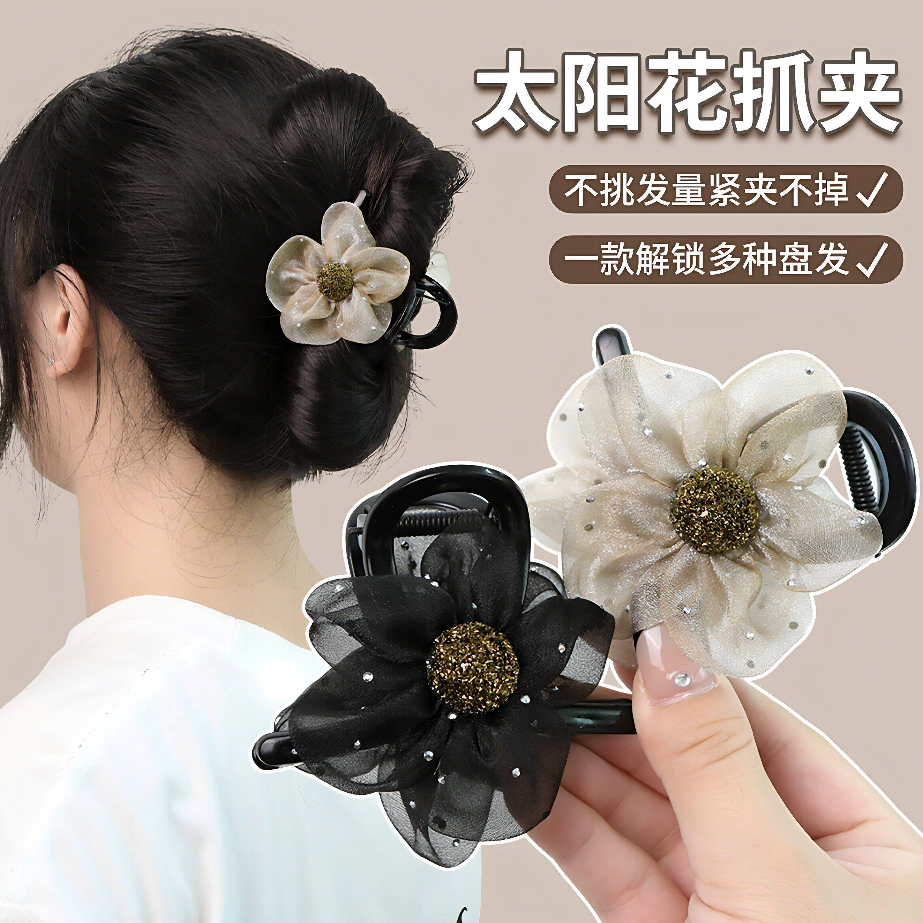 抓夹头花发饰2026太阳花水钻花朵高级感扎马尾丸子头盘发饰品