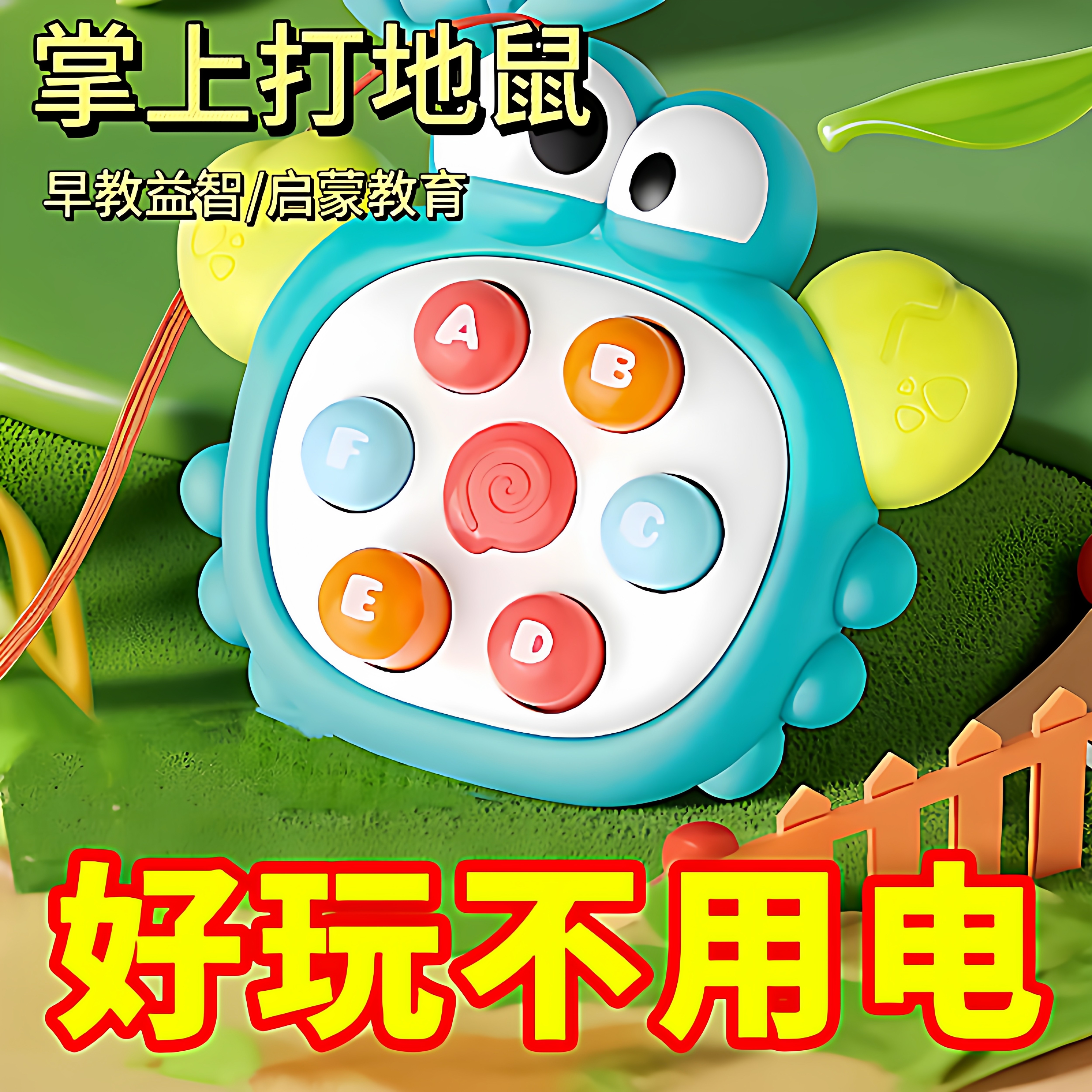 掌上迷你打地鼠按按乐婴儿早教宝宝手指按压0一1岁玩具幼儿童