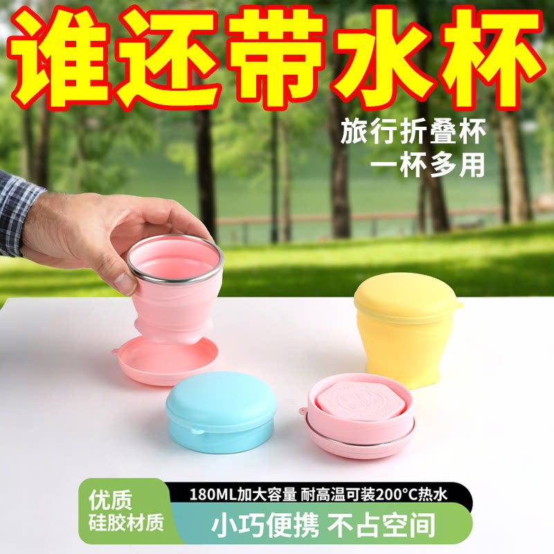 折叠杯旅行洗漱耐高温