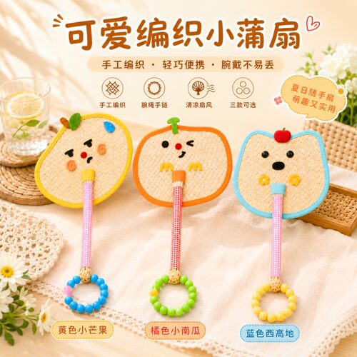 可爱小蒲扇夏季手工编织扇子夏天便携女生甜妹拍摄道具彩色芭蕉扇