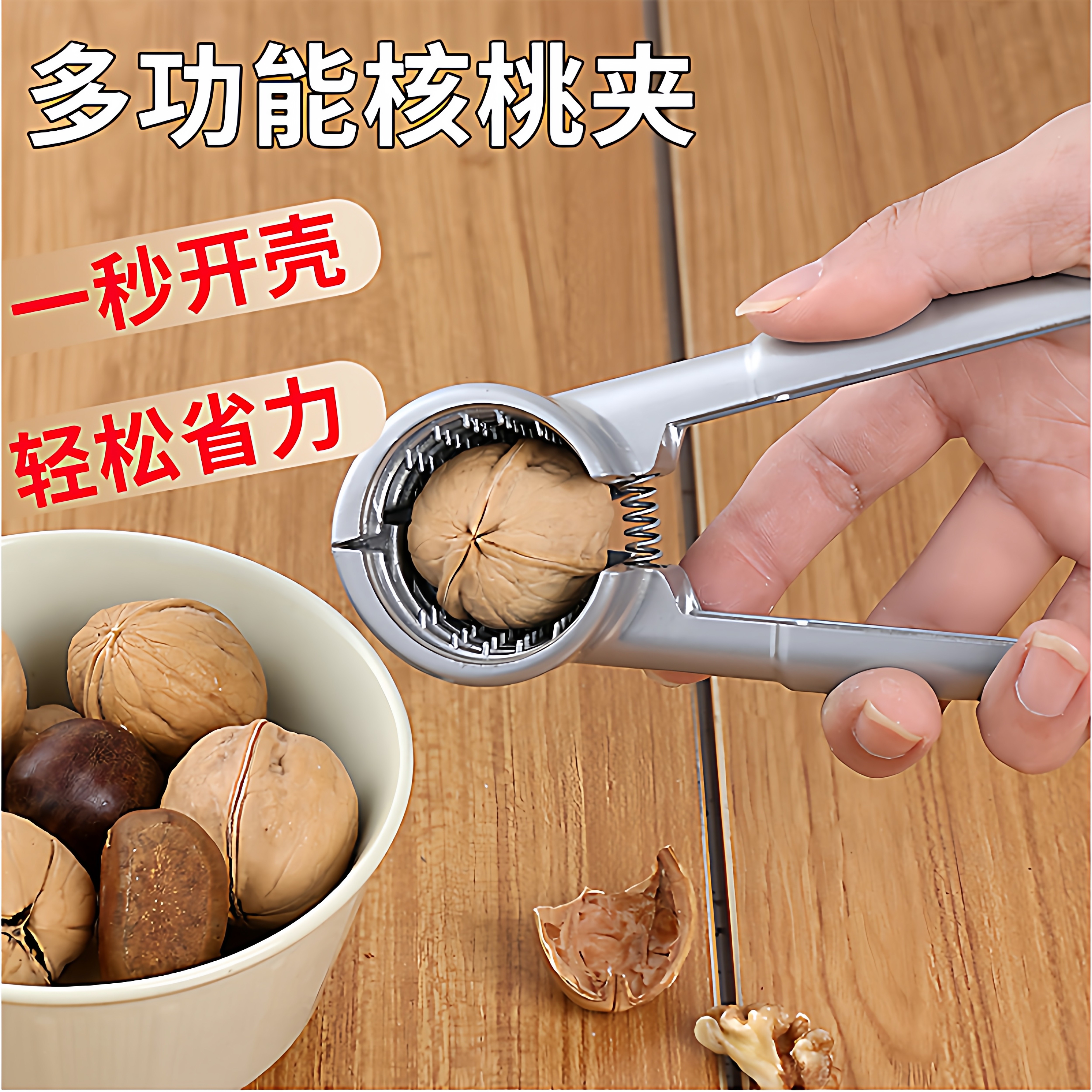 新款核桃夹子神器家用省力不锈高级多功能加厚剥榛子去皮钳