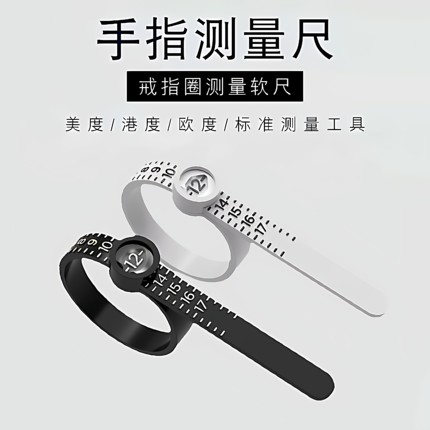 手指测量软尺带放大镜戒指大小测量圈港码手指维度测量圈便携工具