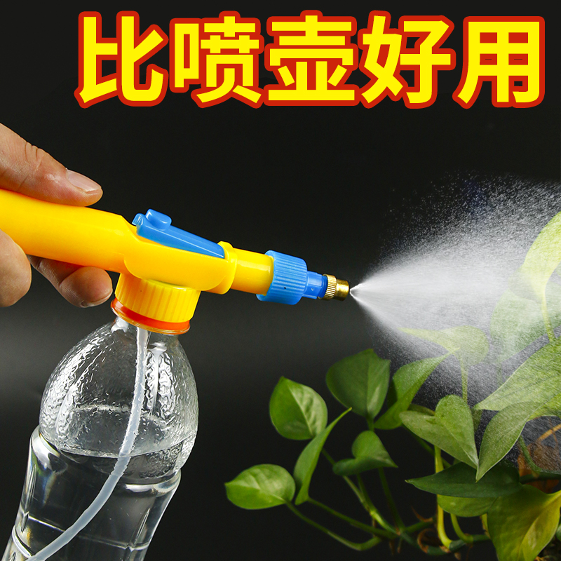 饮料瓶喷雾器浇花喷壶气压式喷头多功能家用小型喷雾瓶可调节喷嘴