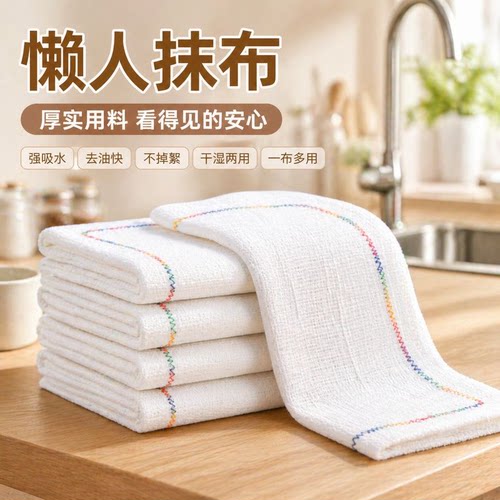 12层彩虹疏油抹布加厚舒适棉感易清洗厨房适用加厚全棉洗碗布巾