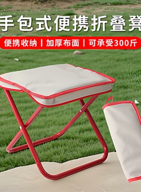 户外折叠椅手提便携式野餐春游钓鱼马扎板凳沙滩露营用品旅行椅子