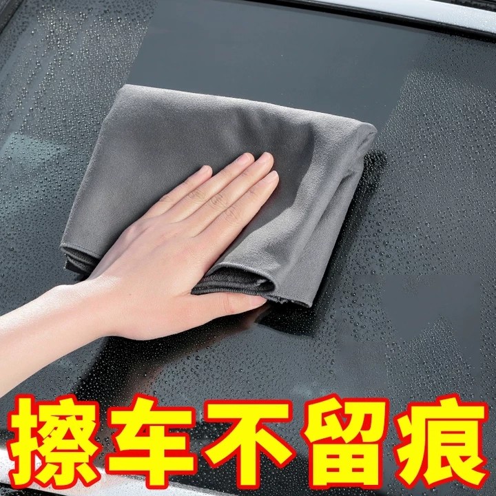 麂皮绒汽车擦车布专用巾