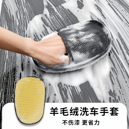 洗车手套羊毛不伤漆面毛绒熊掌擦车适用汽车清洗抹布去污灵活打蜡