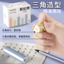 小学生真集屑三角橡皮擦擦字成条橡皮儿童美术专用干净不留痕