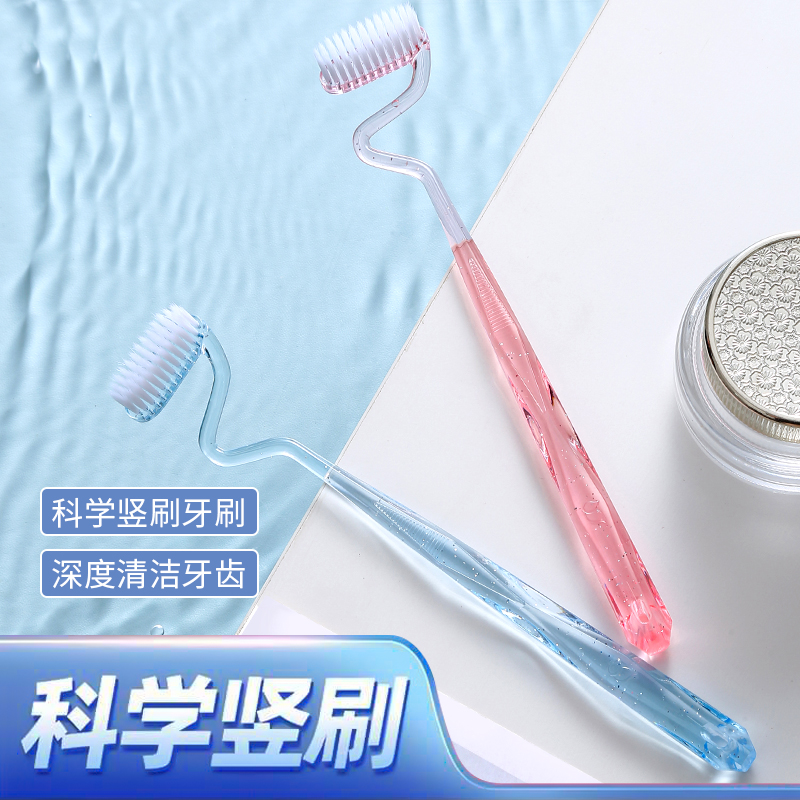 s型牙刷软毛家庭装家用竖刷成人