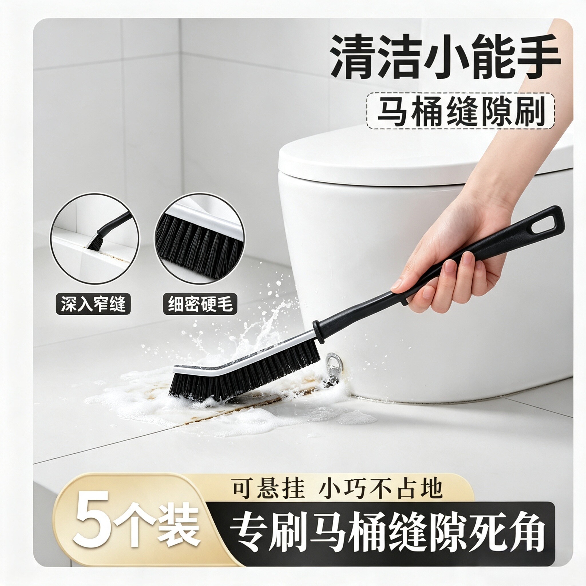 长柄缝隙刷合金升级款多功能浴室