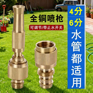全铜46分高压水枪可调节软管接头喷枪浇花菜园林增压喷头洗车神器