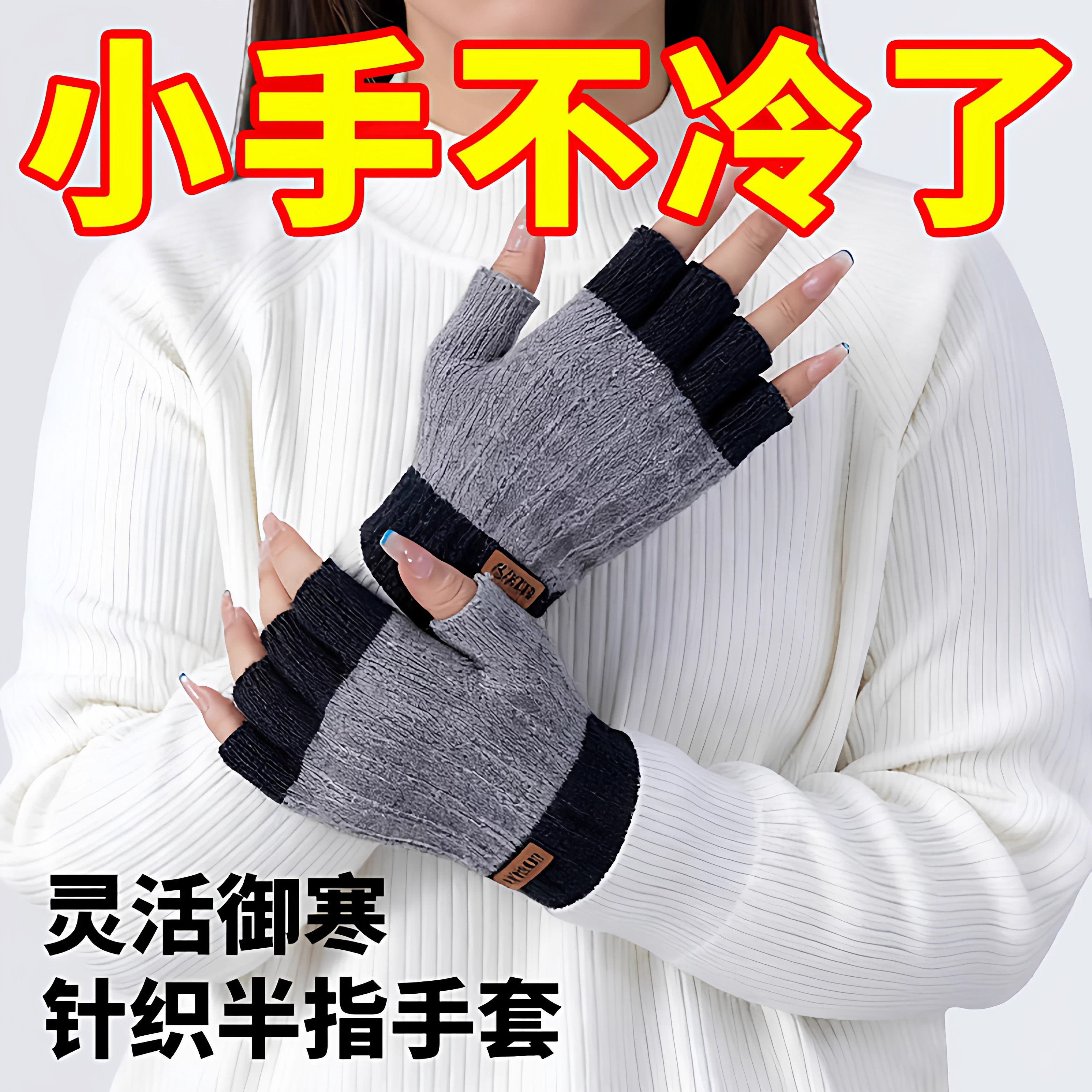 半指手套男士冬天保暖加绒加厚针织毛线露指学生写字骑行秋冬季男,服饰配件/皮带/帽子/围巾,手套,淘宝优惠券,粉丝福利购,淘宝优惠卷