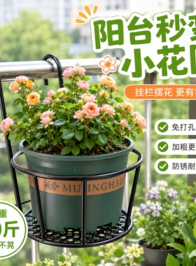 阳台栏杆铁艺悬挂花盆架加粗带网