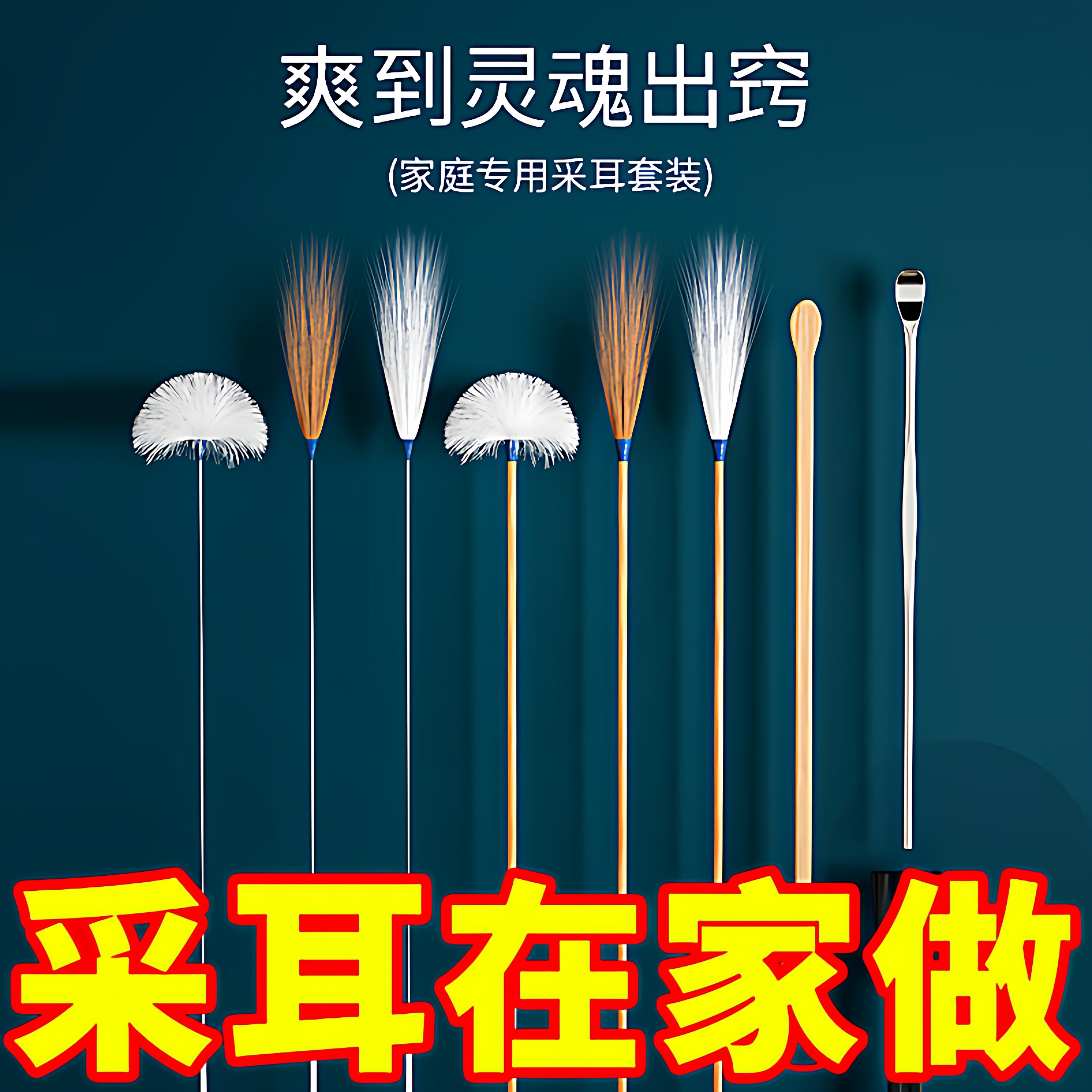 采耳工具家用套装掏耳打挖掏耳朵鹅毛棒扣毛毛全套羽毛挖耳勺