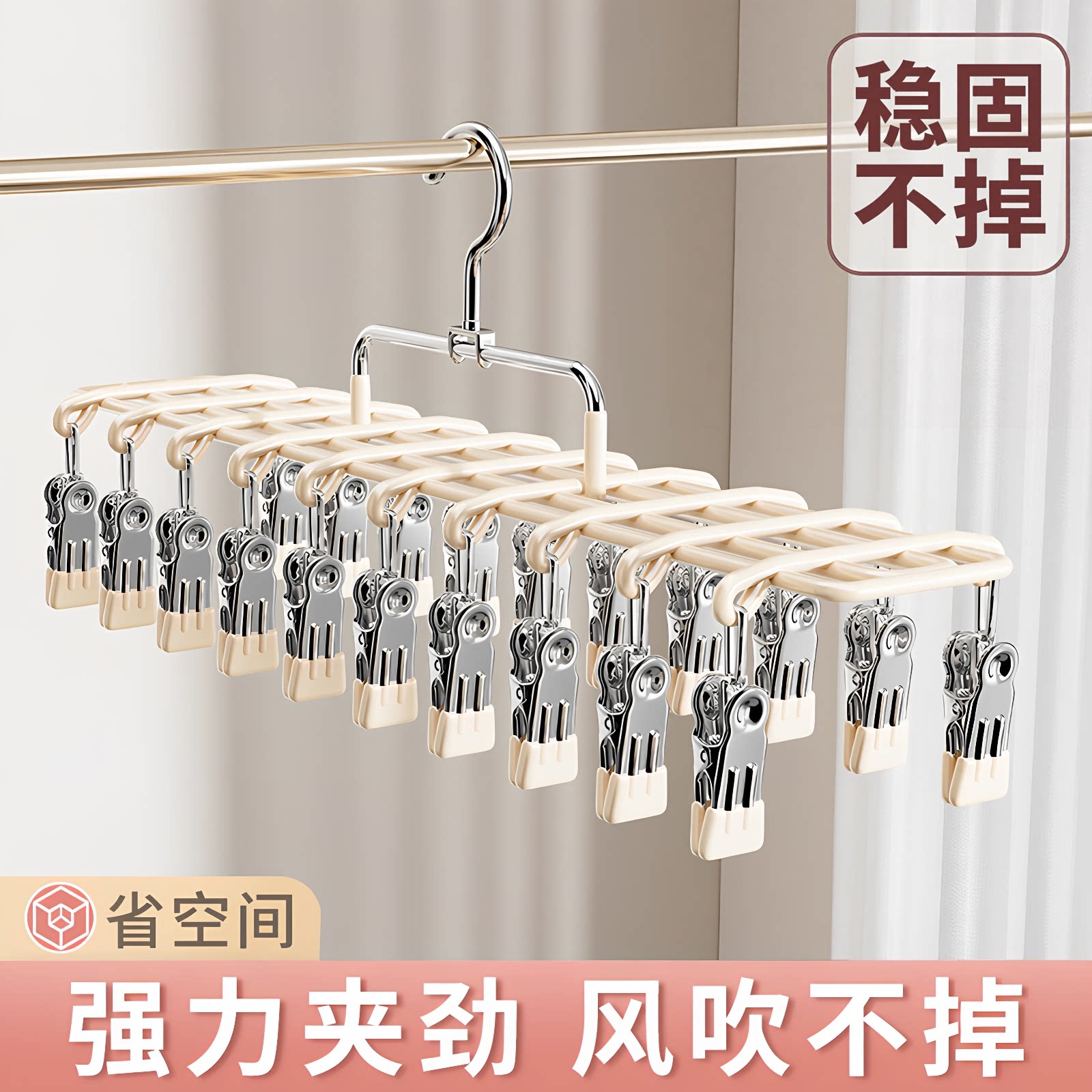 多夹不锈钢防风晾晒衣架