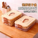 饺子盒适用冻饺子盒冰箱收纳盒家用大容量速冻混沌冷冻保鲜转蛋器