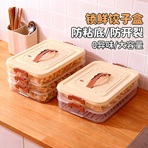 食品级大容量冻饺子冰箱收纳盒