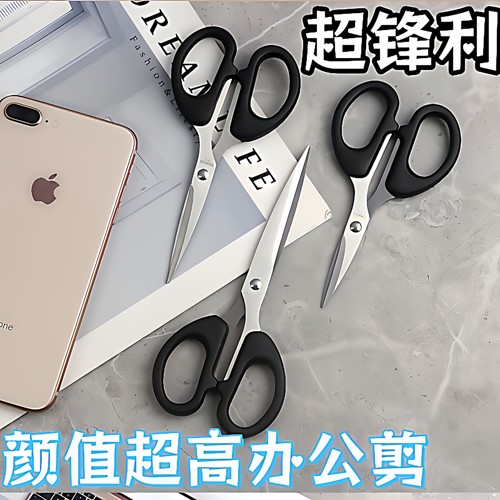 不锈钢剪刀剪子办公用家用便携式不锈钢剪纸刀锋利圆头剪刀家用剪