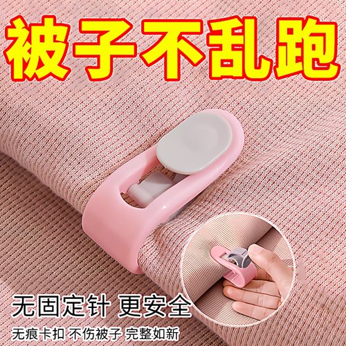 被子固定器被罩床单被套固定防跑隐形无针型扣棉被冬卧室安全