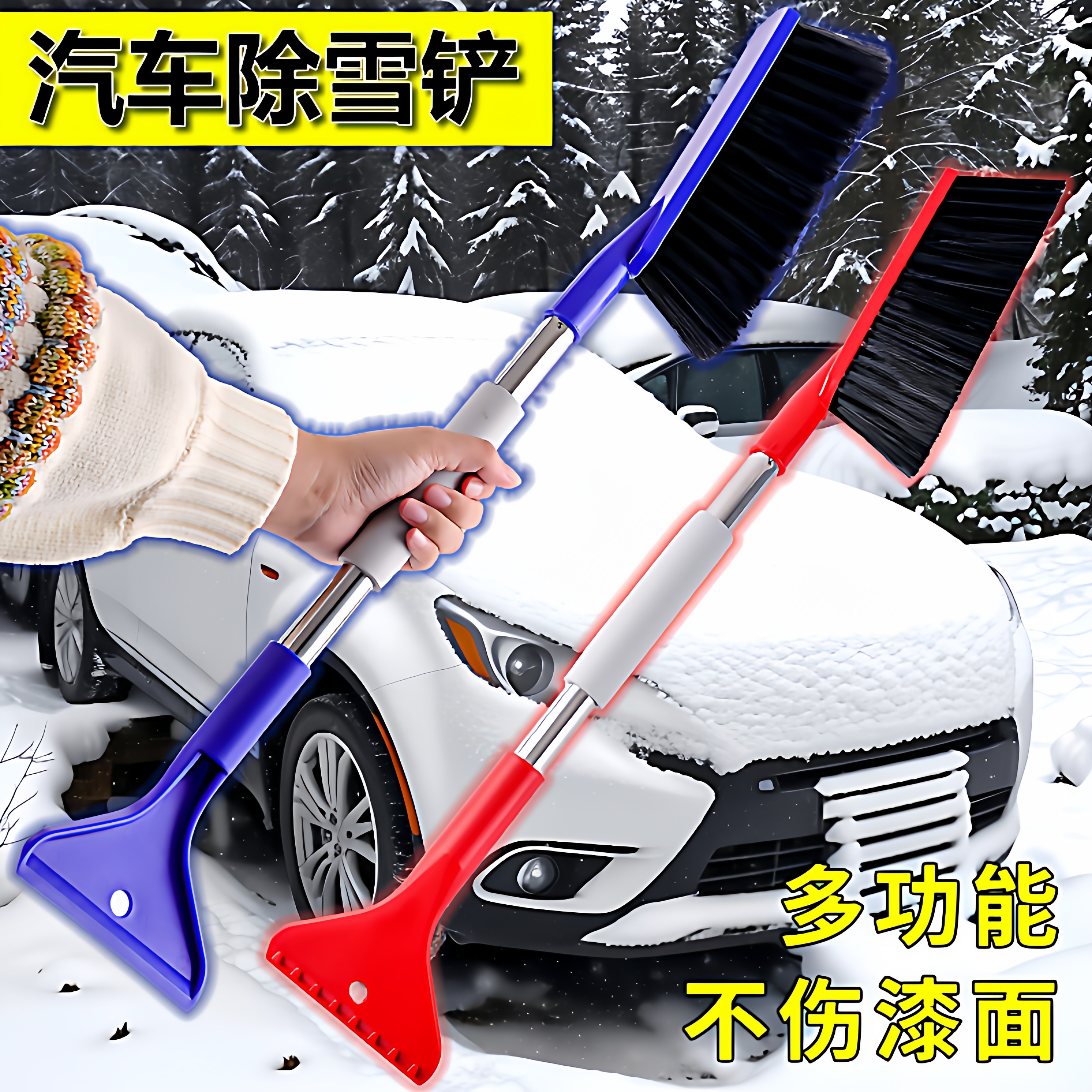 除雪铲汽车铲雪神器扫雪车刷子车用玻璃除霜刮雪除冰冬季清雪工具,汽车用品/电子/清洗/改装,其它车用清洗工具/用品,淘宝优惠券,粉丝福利购,淘宝优惠卷