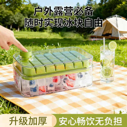 冻冰块模具按压冰格制好物冰带盖自制制冰盒家用冰箱储存盒