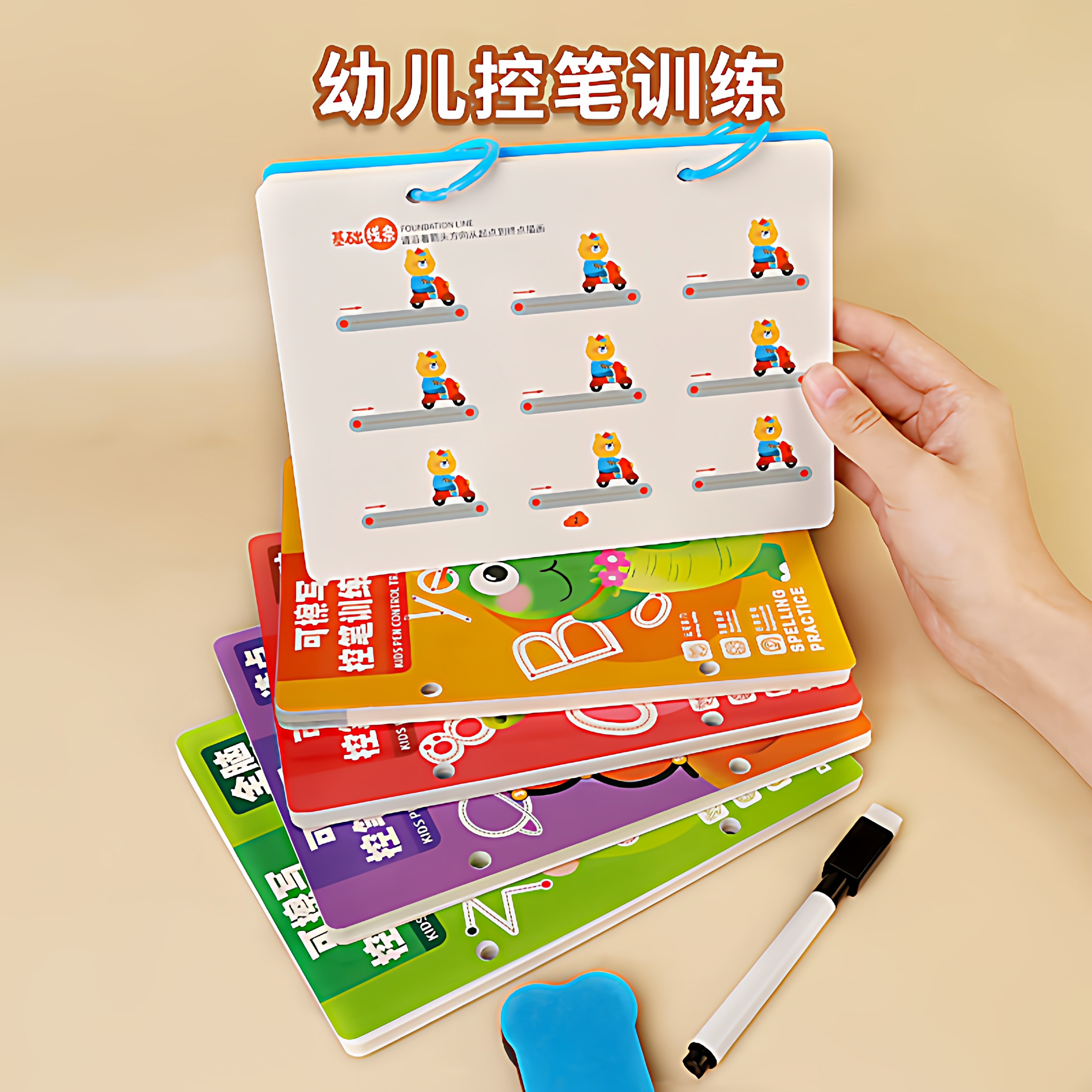儿童可擦写控笔训练卡幼小启蒙描红本幼儿园入门练习涂色画册绘本,玩具/童车/益智/积木/模型,描红本/涂色本,淘宝优惠券,粉丝福利购,淘宝优惠卷