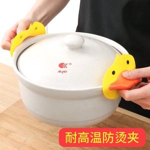 小黄鸭防烫手套硅胶夹防滑厨房家用锅盖锅耳套隔热微波炉家用便携