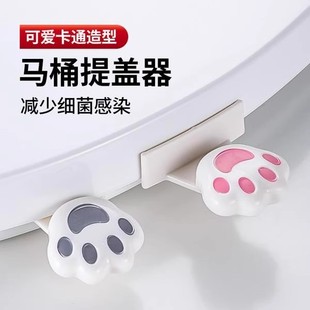 马桶提盖器厕所掀马桶盖子翻盖把手马桶圈掀起掀开拉手揭盖器神器