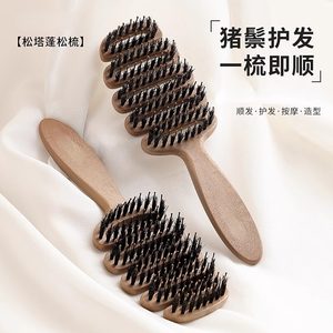 松塔猪鬃护发梳发顶蓬松神器
