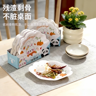 一次性卡通吐骨碟水果盘可爱家用餐桌盘食物残渣收纳盘餐具垃圾盘