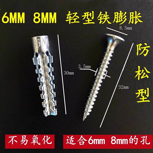 金属铁膨胀管代替塑料胶塞锯齿铁胀塞6mm8mm膨胀螺丝自攻丝