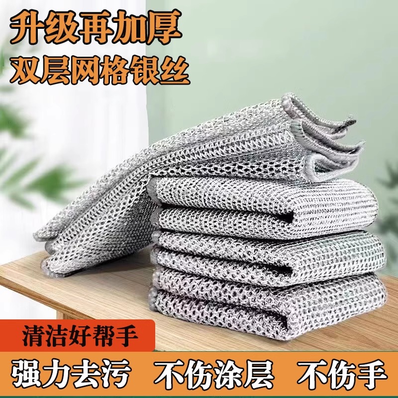 鋼絲洗碗布網格不沾油清潔布4條