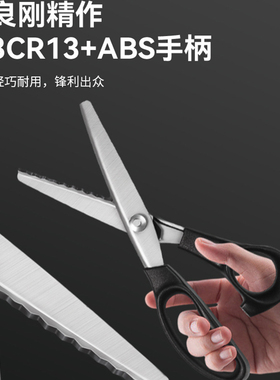 花边剪子锁边免缝缝纫剪刀裁缝剪三角形波浪剪牙布剪不锈钢手工剪