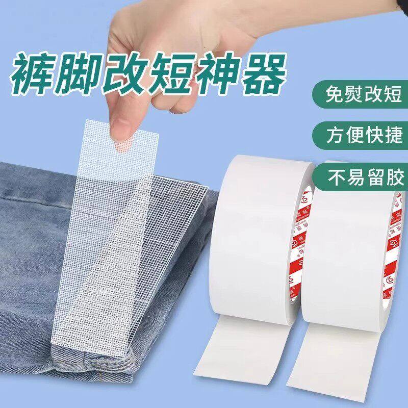 双面粘合衬热熔衬裤脚