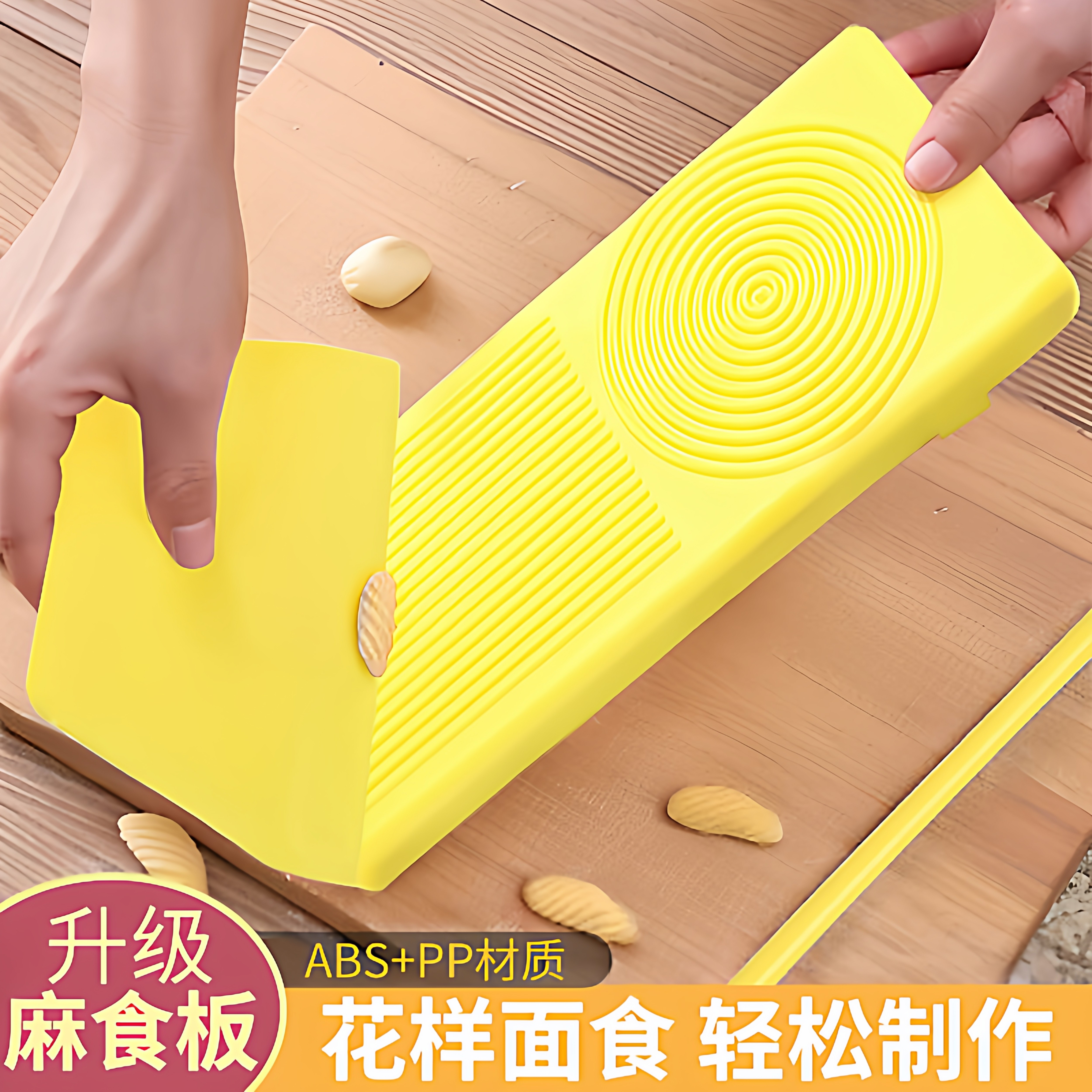 大号多功能搓莜面鱼鱼工具面食套装DIY模具麻食子搓板陕西麻食板,厨房/烹饪用具,DIY模具,淘宝优惠券,粉丝福利购,淘宝优惠卷