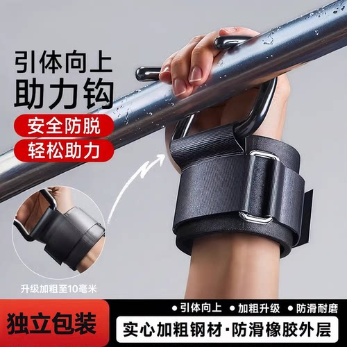 新款手提重物省力器健身助力钩
