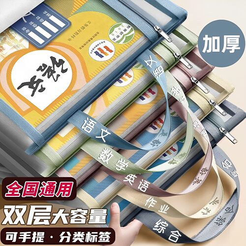 双层A4透明拉链手提分类文件袋