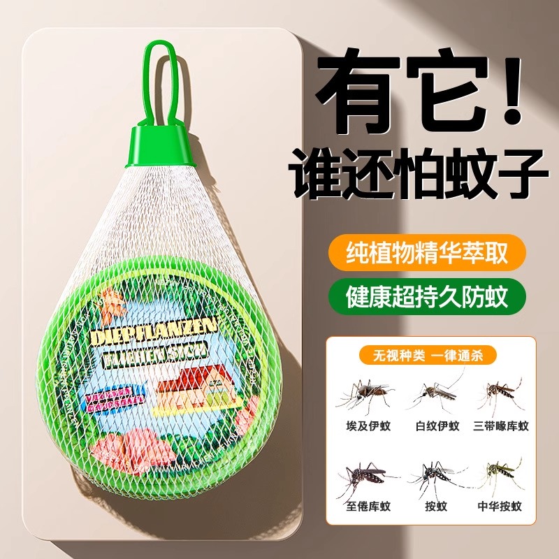驅蚊強效掛件房間宿舍驅蟲藥