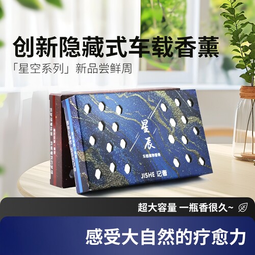 车载香膏固体车用香氛摆件