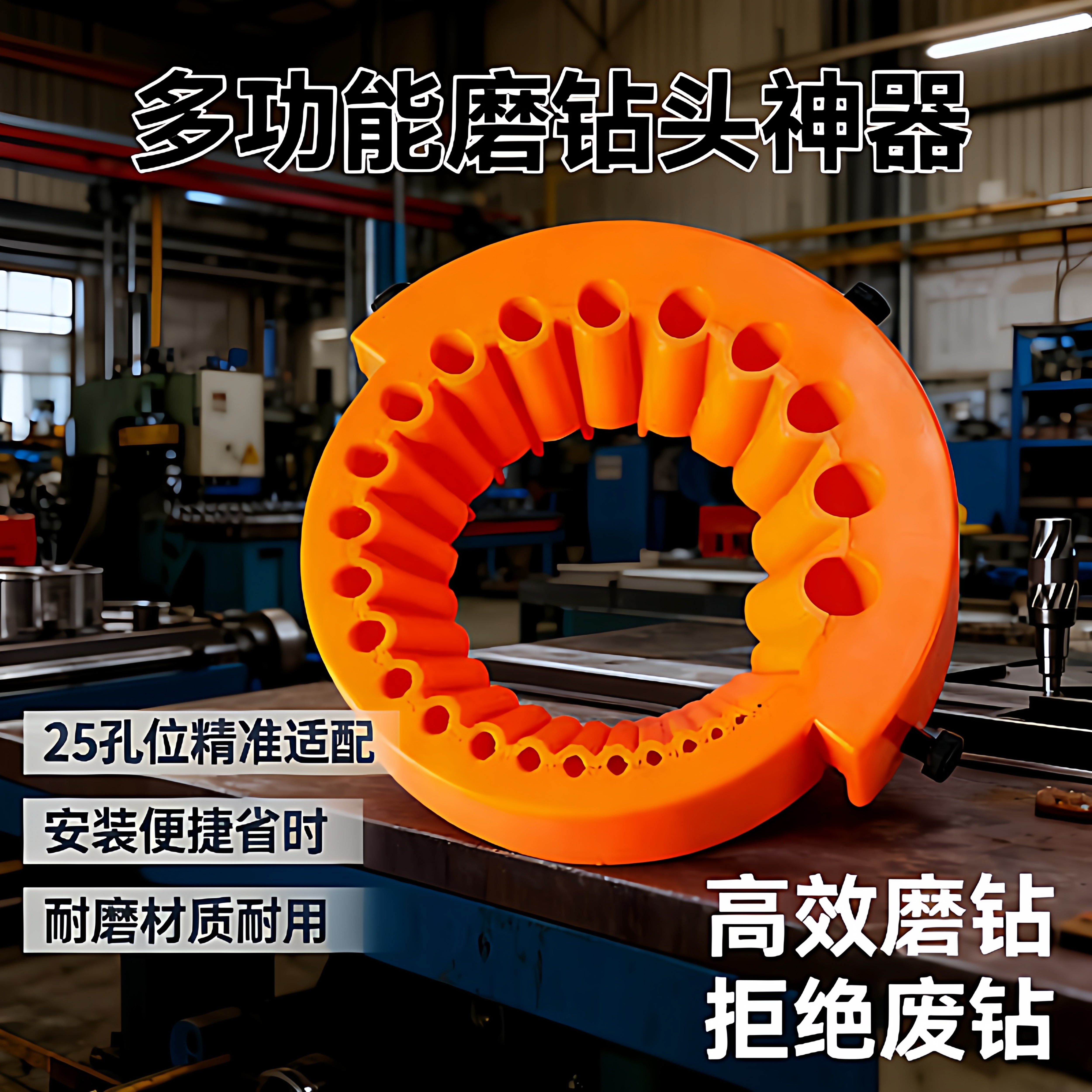 磨钻头支架修磨钻头高硬度钻头研磨打磨辅助工具钻头打磨好物